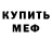 АМФЕТАМИН VHQ Alexander Nikoy