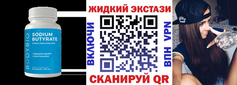дарк нет наркотические препараты Октябрьск БУТИРАТ жидкий экстази