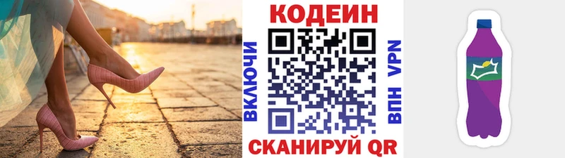 ОМГ ОМГ сайт  Октябрьск  Кодеиновый сироп Lean Purple Drank 