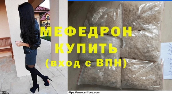 мяу мяу кристалл Абинск
